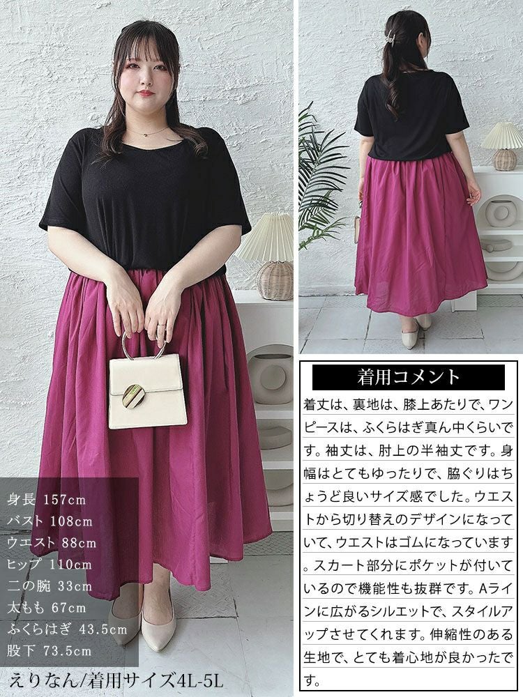 大きいサイズ レディース ダイヤモンドネックドッキングリブワンピース　nw-24021