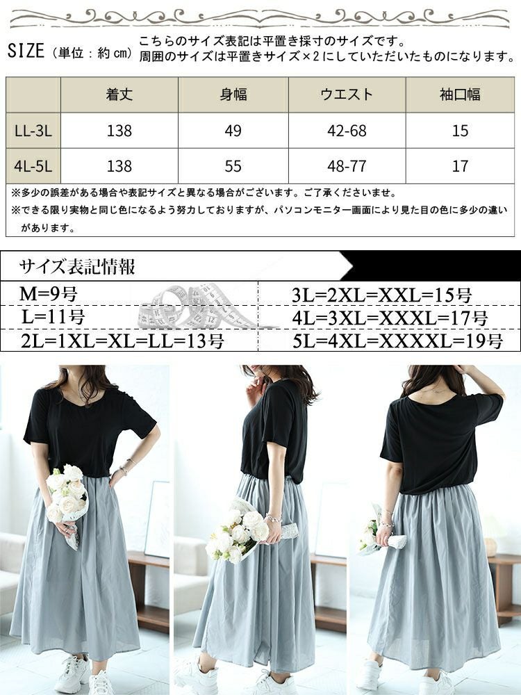 大きいサイズ レディース ダイヤモンドネックドッキングリブワンピース　nw-24021