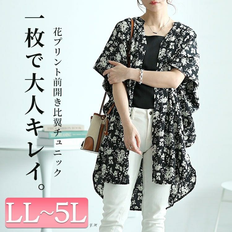 大きいサイズ レディース 花柄プリントドルマンチュニックブラウス nw