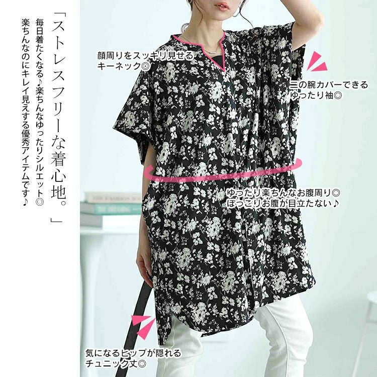 大きいサイズ レディース 花柄プリントドルマンチュニックブラウス　nw-24020 【メール便可】