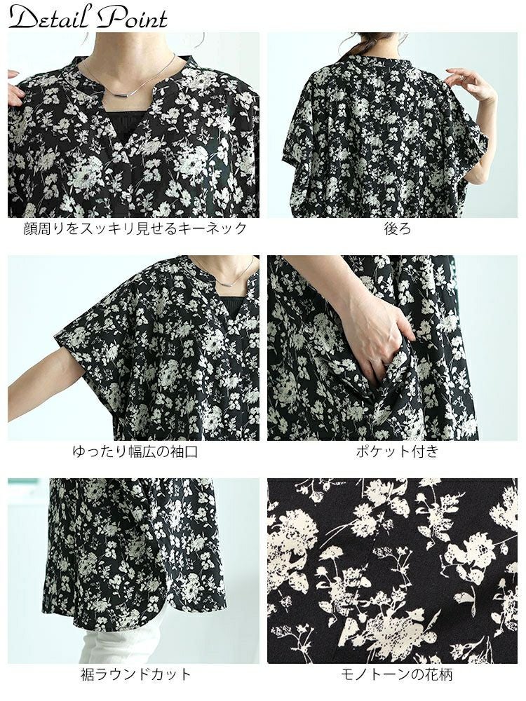 大きいサイズ レディース 花柄プリントドルマンチュニックブラウス　nw-24020 【メール便可】