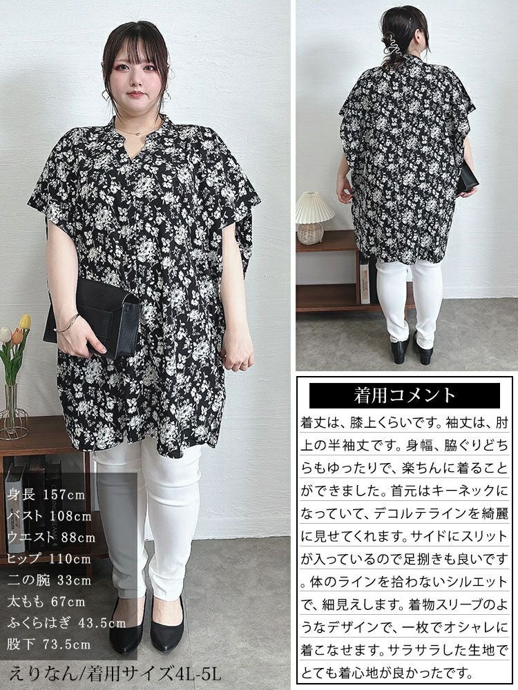 大きいサイズ レディース 花柄プリントドルマンチュニックブラウス　nw-24020 【メール便可】