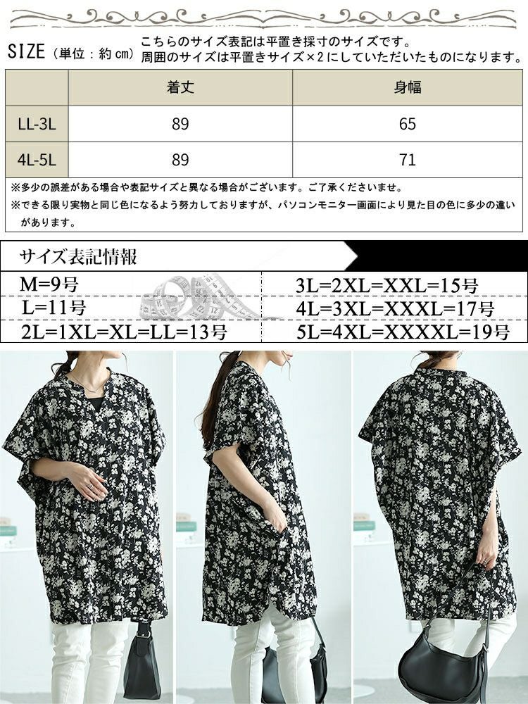 大きいサイズ レディース 花柄プリントドルマンチュニックブラウス　nw-24020 【メール便可】