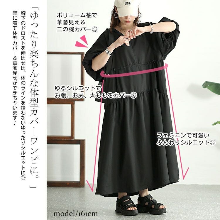 大きいサイズ レディース バルーンスリーブドロストギャザーワンピース　nw-24019