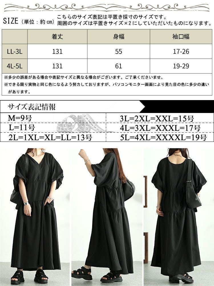 大きいサイズ レディース バルーンスリーブドロストギャザーワンピース　nw-24019