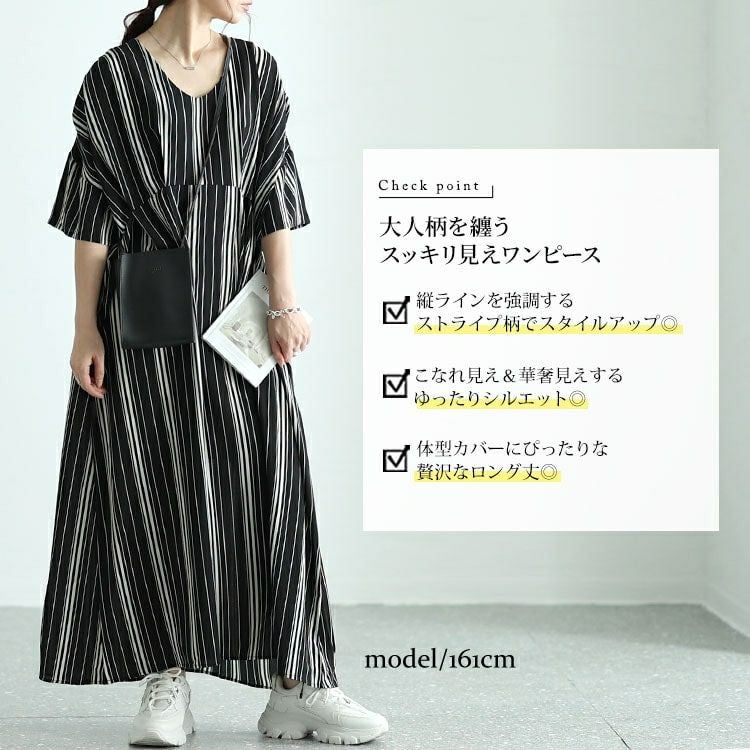 大きいサイズ レディース ストライプタックワンピース　nw-24018