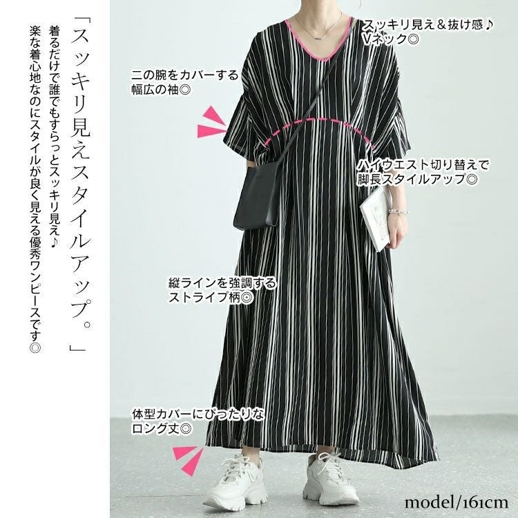 大きいサイズ レディース ストライプタックワンピース nw-24018