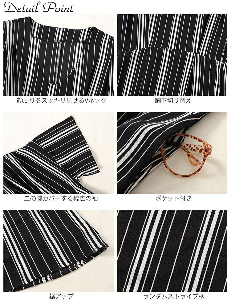 大きいサイズ レディース ストライプタックワンピース　nw-24018