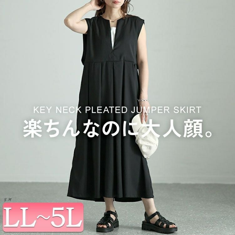 大きいサイズ レディース キーネックタックジャンパースカート　nw-24015