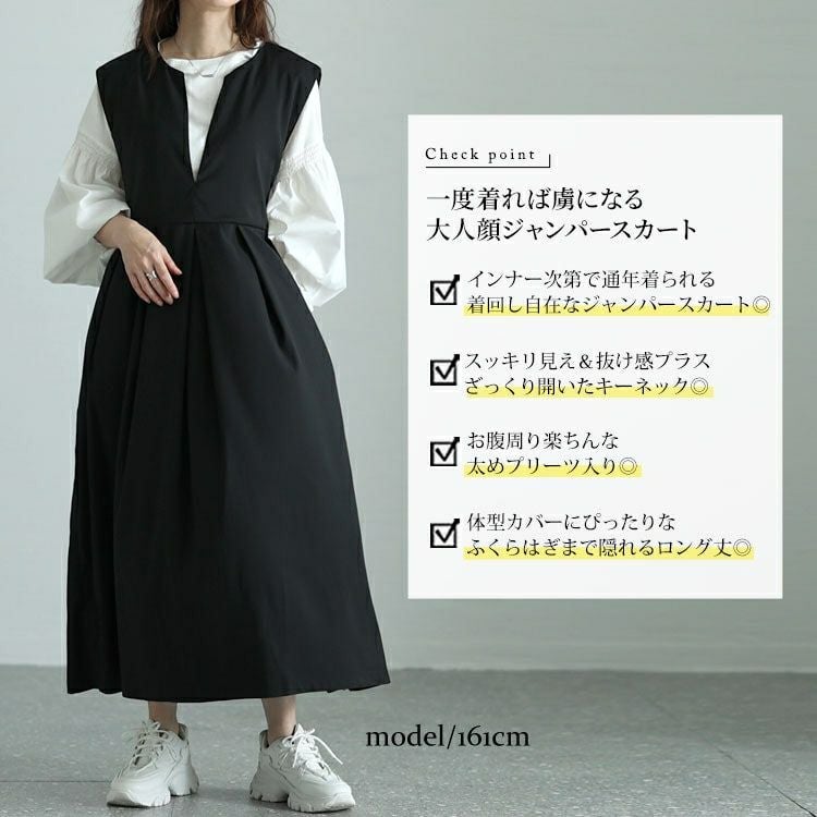 大きいサイズ レディース キーネックタックジャンパースカート　nw-24015