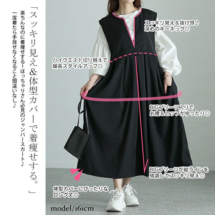 大きいサイズ レディース キーネックタックジャンパースカート　nw-24015
