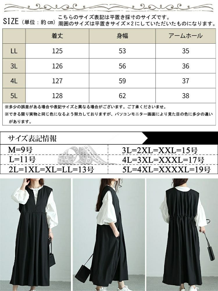 大きいサイズ レディース キーネックタックジャンパースカート　nw-24015