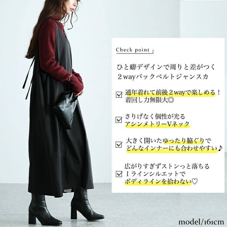 大きいサイズ レディース バックベルト2wayアシメジャンパースカート　nw-24014