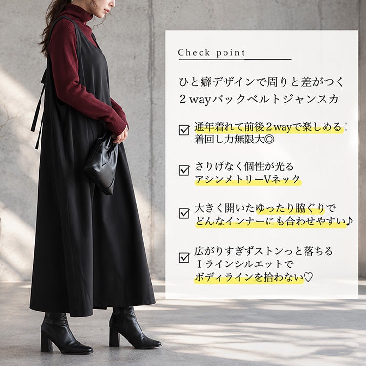 大きいサイズ レディース バックベルト2wayアシメジャンパースカート　nw-24014
