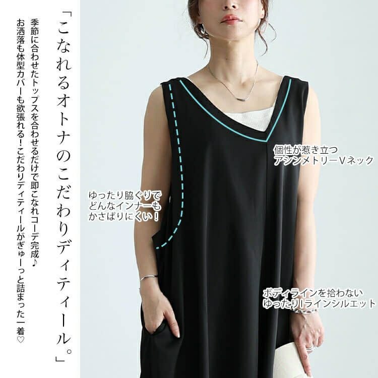 大きいサイズ レディース バックベルト2wayアシメジャンパースカート　nw-24014