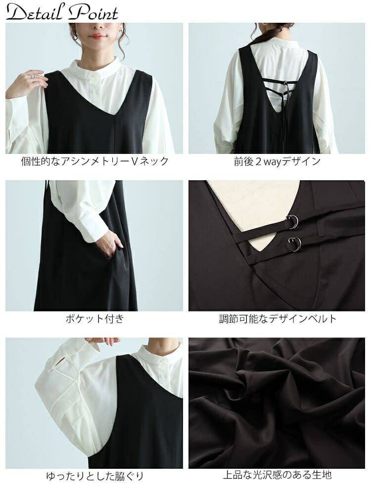 大きいサイズ レディース バックベルト2wayアシメジャンパースカート　nw-24014