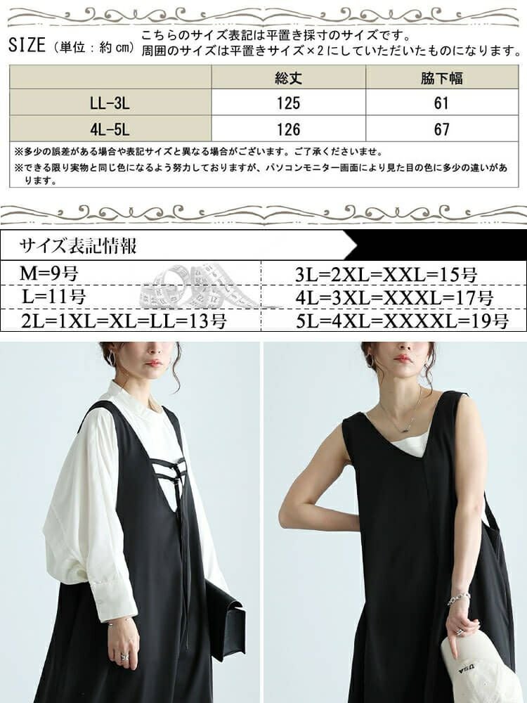 大きいサイズ レディース バックベルト2wayアシメジャンパースカート　nw-24014