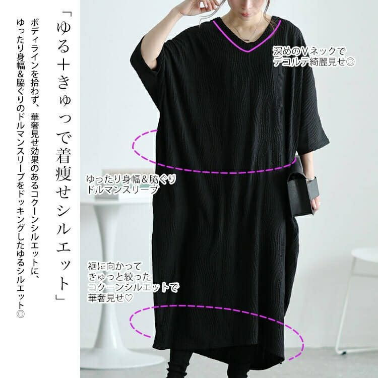 大きいサイズ レディース ドレープドルマンコクーンワンピース　nw-24013