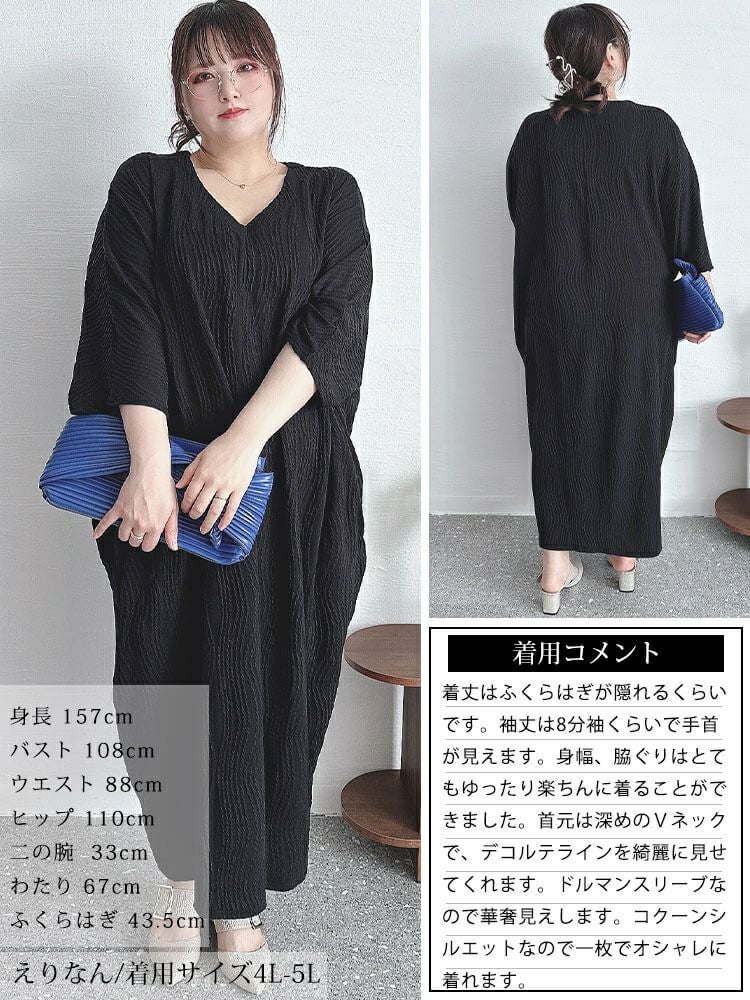 大きいサイズ レディース ドレープドルマンコクーンワンピース　nw-24013