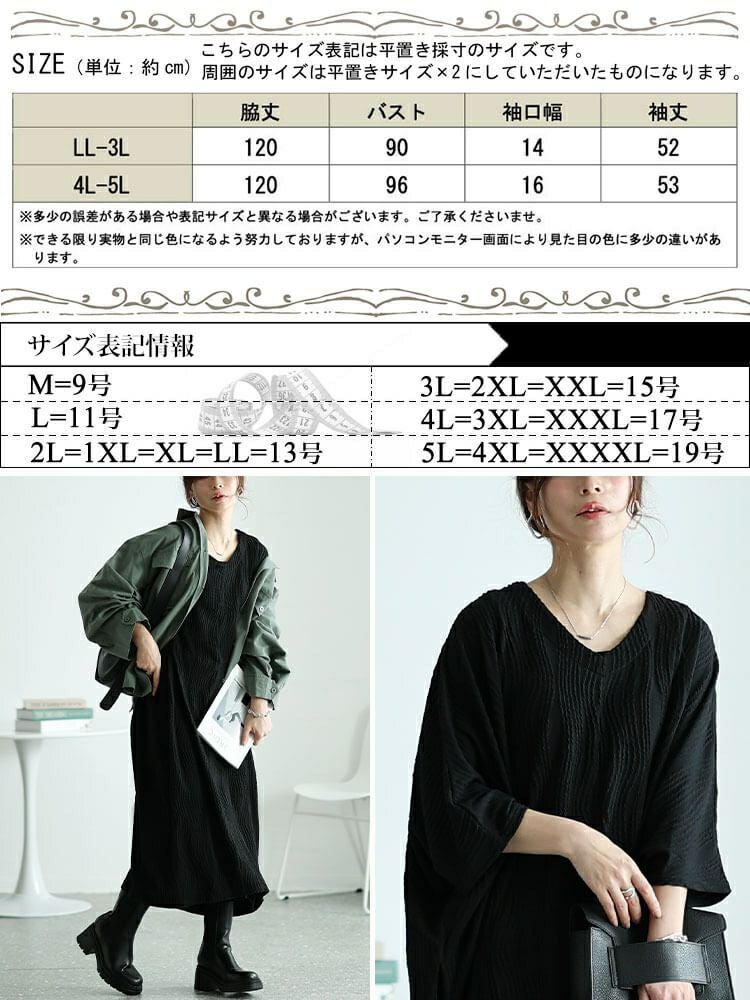 大きいサイズ レディース ドレープドルマンコクーンワンピース　nw-24013