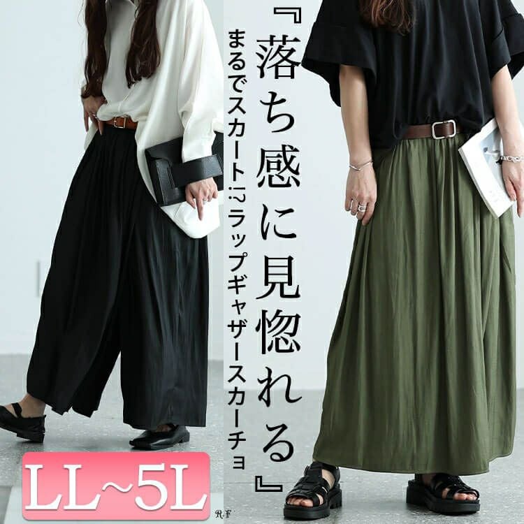 大きいサイズ レディース ラップギャザースカーチョ　nw-24011