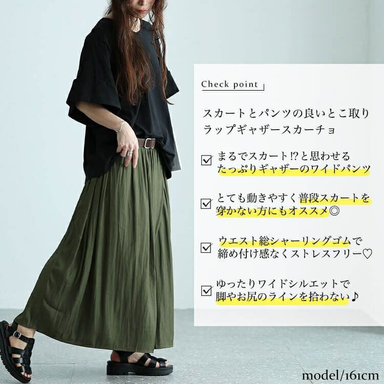 大きいサイズ レディース ラップギャザースカーチョ　nw-24011