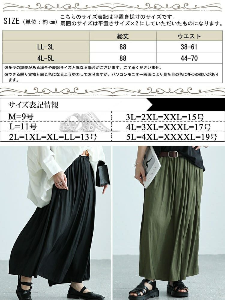 大きいサイズ レディース ラップギャザースカーチョ　nw-24011