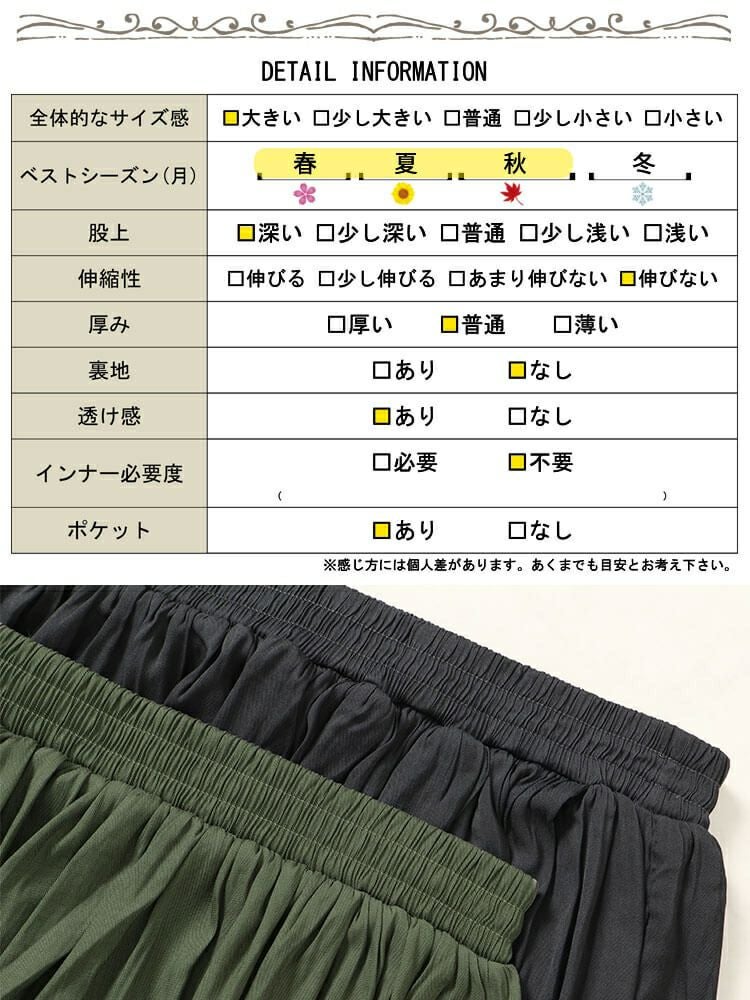 大きいサイズ レディース ラップギャザースカーチョ　nw-24011