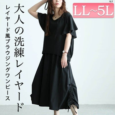 大きいサイズ レディース レイヤード風ブラウジンングワンピース　nw-24010
