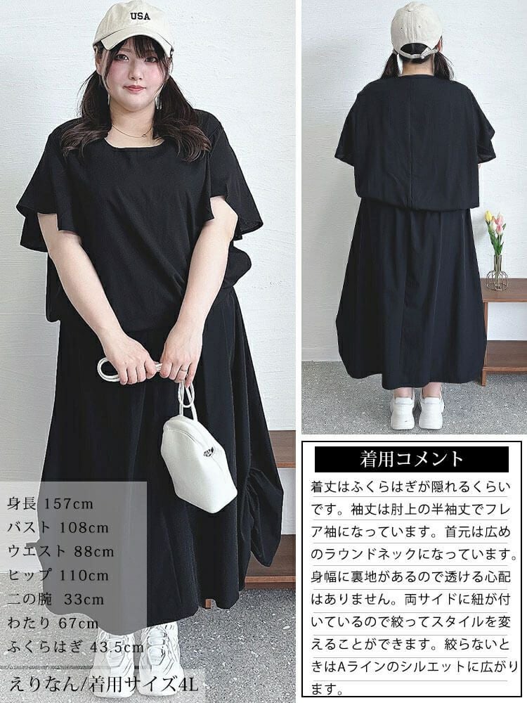 大きいサイズ レディース レイヤード風ブラウジンングワンピース　nw-24010