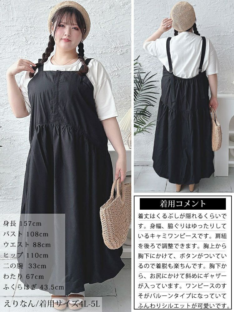 大きいサイズ レディース ギャザーバルーンキャミワンピース　nw-24009