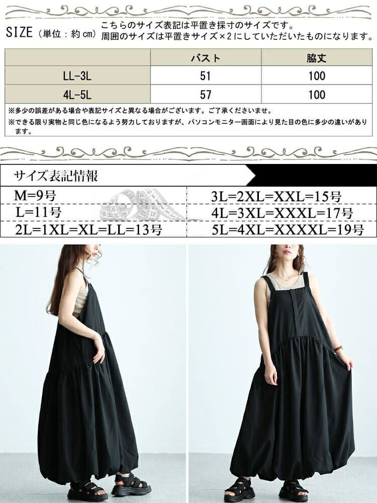 大きいサイズ レディース ギャザーバルーンキャミワンピース　nw-24009