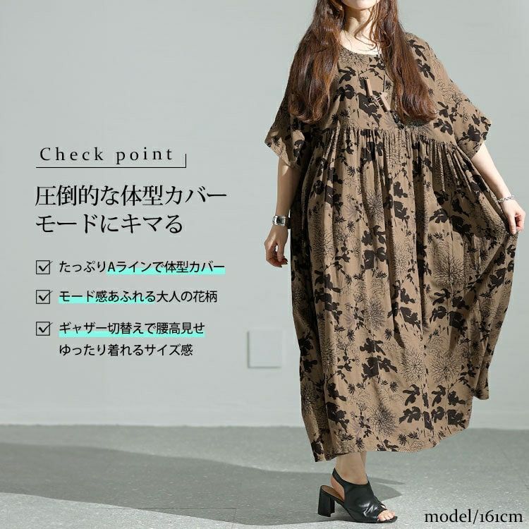 大きいサイズ レディース フラワープリントギャザーワンピース　goldy-1475 【メール便可】