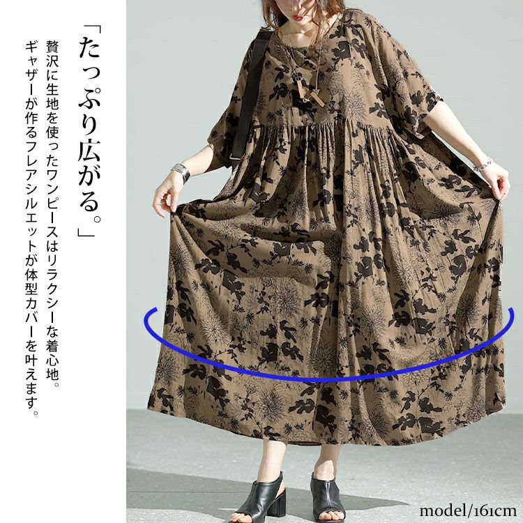 大きいサイズ レディース フラワープリントギャザーワンピース　goldy-1475 【メール便可】