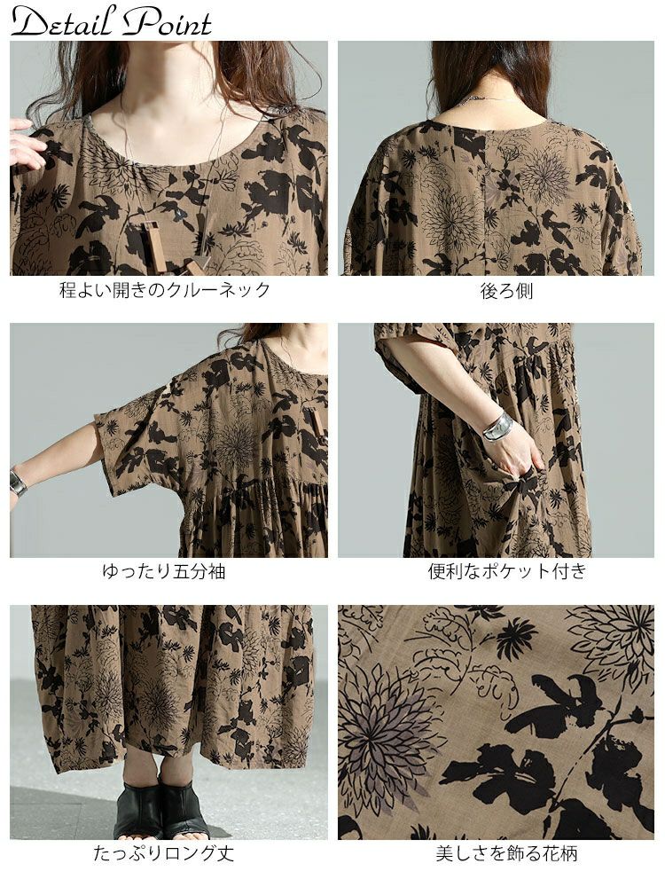 大きいサイズ レディース フラワープリントギャザーワンピース　goldy-1475 【メール便可】