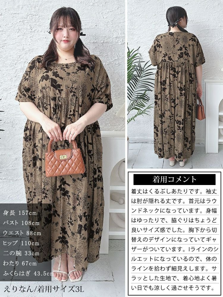 大きいサイズ レディース フラワープリントギャザーワンピース　goldy-1475 【メール便可】