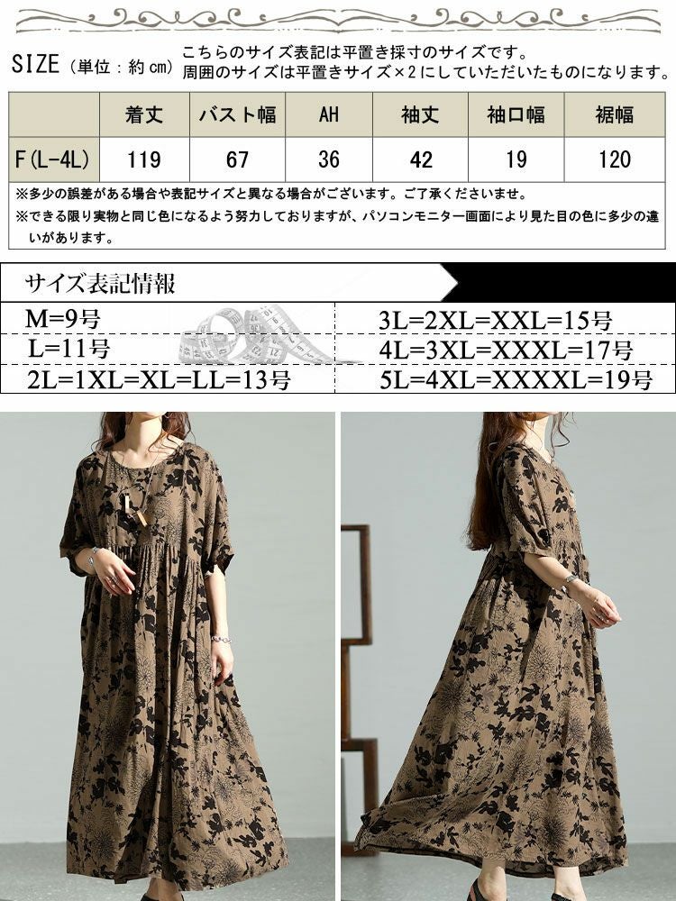 大きいサイズ レディース フラワープリントギャザーワンピース　goldy-1475 【メール便可】