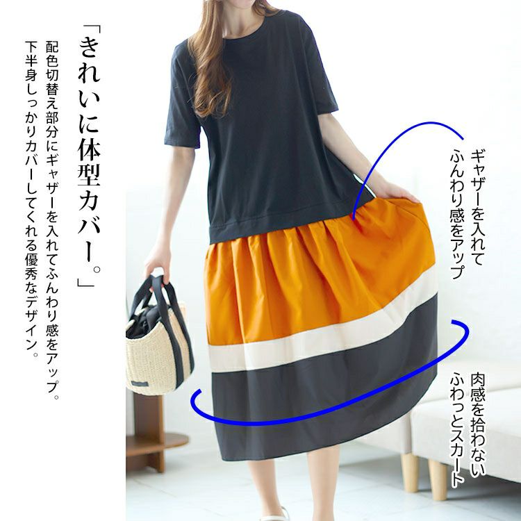 大きいサイズ レディース 配色切替えロングワンピース　goldy-1460 【メール便可】