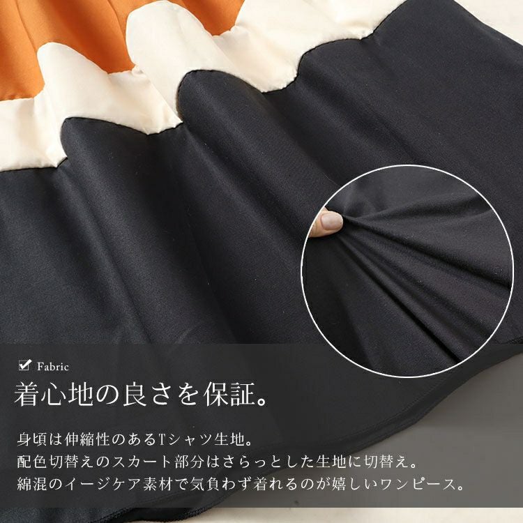 大きいサイズ レディース 配色切替えロングワンピース　goldy-1460 【メール便可】