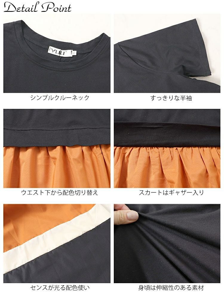 大きいサイズ レディース 配色切替えロングワンピース　goldy-1460 【メール便可】