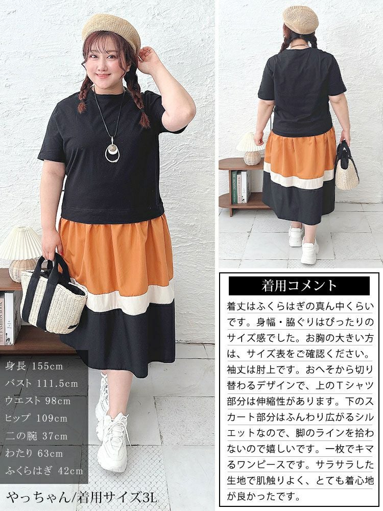 大きいサイズ レディース 配色切替えロングワンピース　goldy-1460 【メール便可】