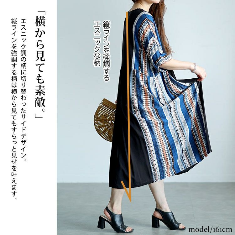 大きいサイズ レディース エスニック柄切替えギャザーワンピース　goldy-1483 【メール便可】