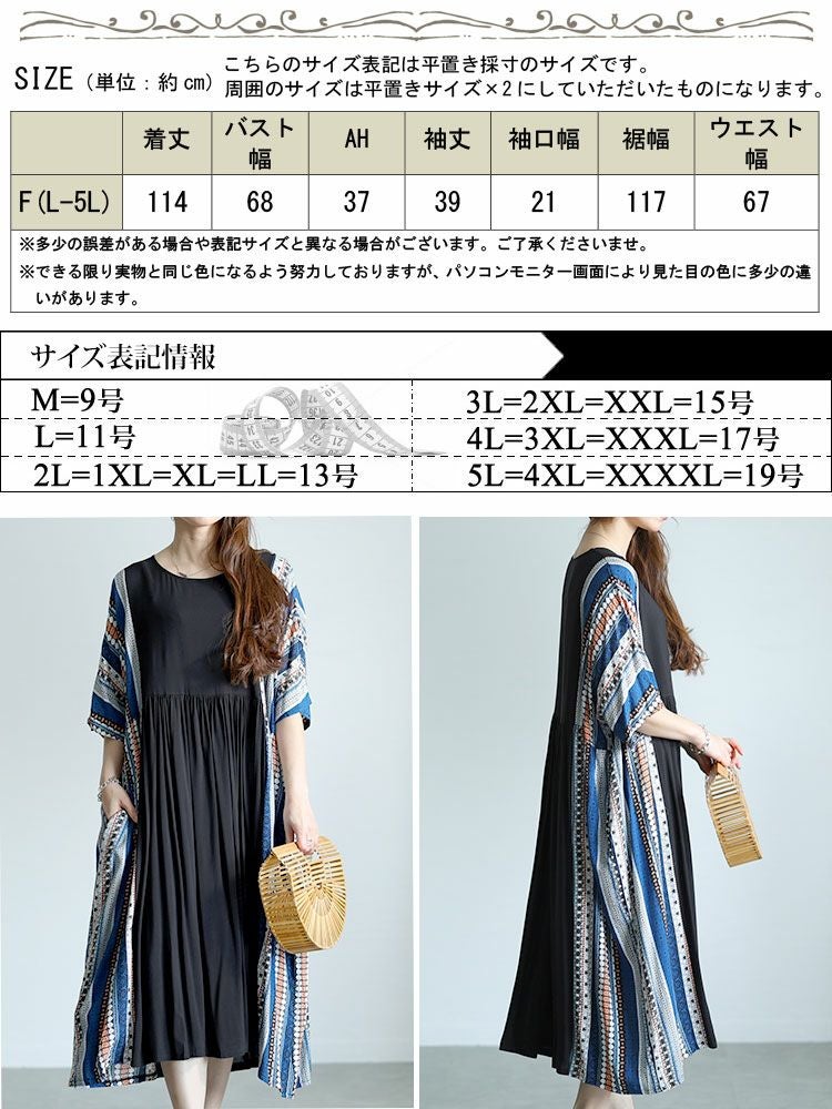 大きいサイズ レディース エスニック柄切替えギャザーワンピース　goldy-1483 【メール便可】