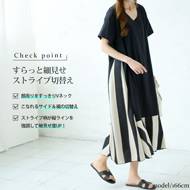 大きいサイズ レディース ストライプ切替えロングワンピース　goldy-1458【メール便可】