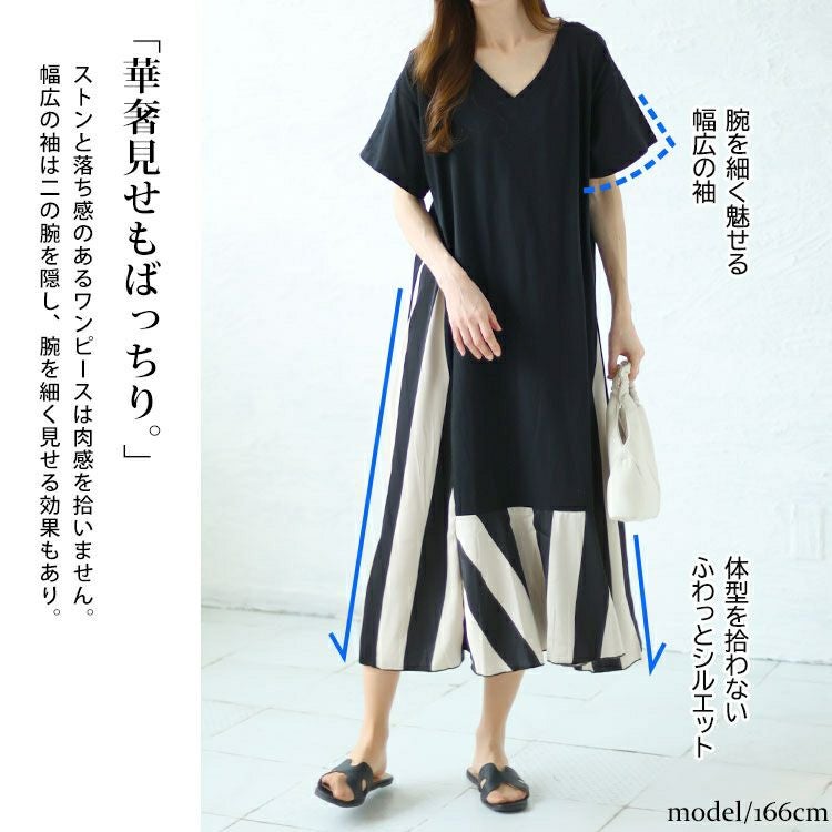 大きいサイズ レディース ストライプ切替えロングワンピース　goldy-1458【メール便可】