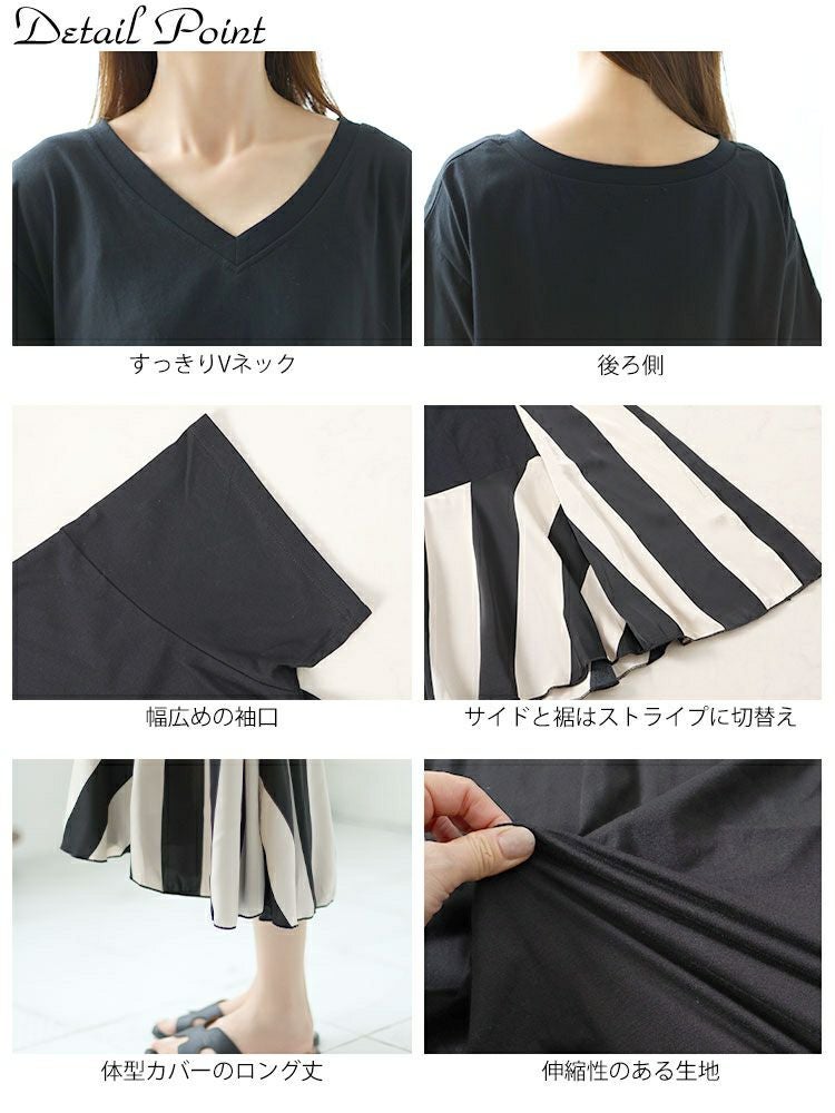 大きいサイズ レディース ストライプ切替えロングワンピース　goldy-1458【メール便可】