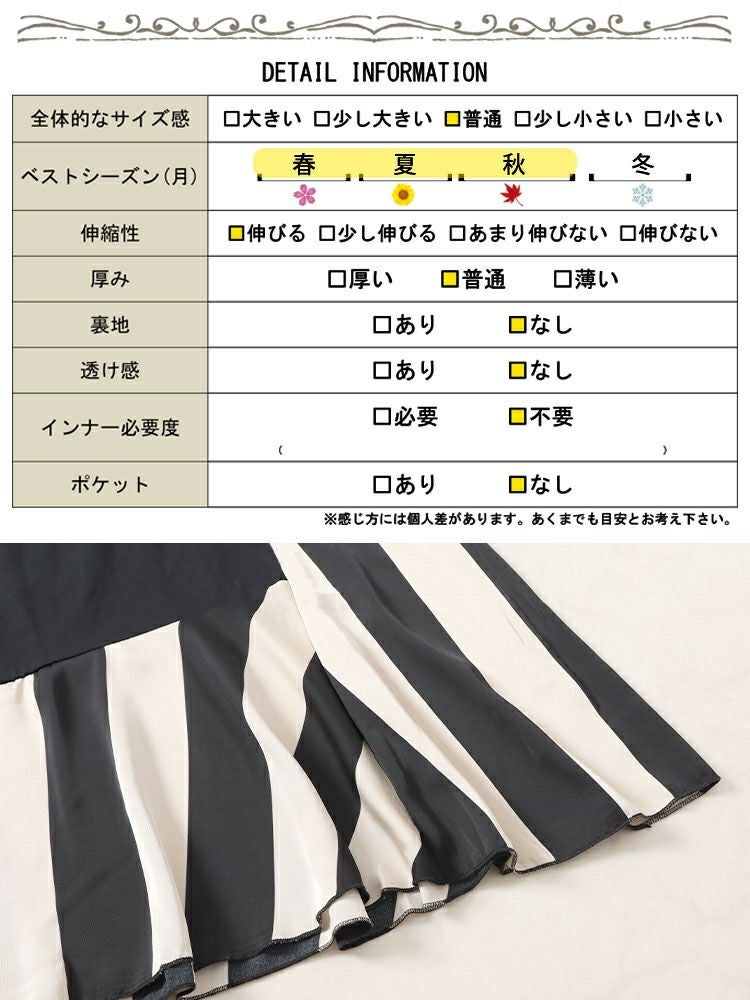 大きいサイズ レディース ストライプ切替えロングワンピース　goldy-1458【メール便可】