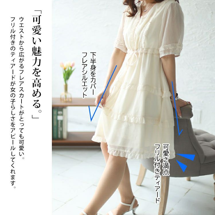 大きいサイズ レディース Vネックティアードフリルワンピース　goldy-1462