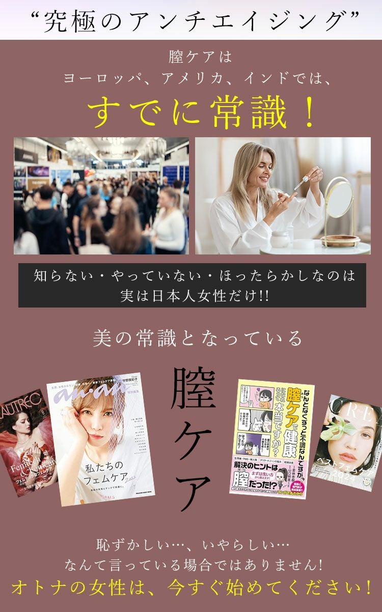 大きいサイズ レディース 膣美容液 日本製CRESCAフェミニンオイル oil