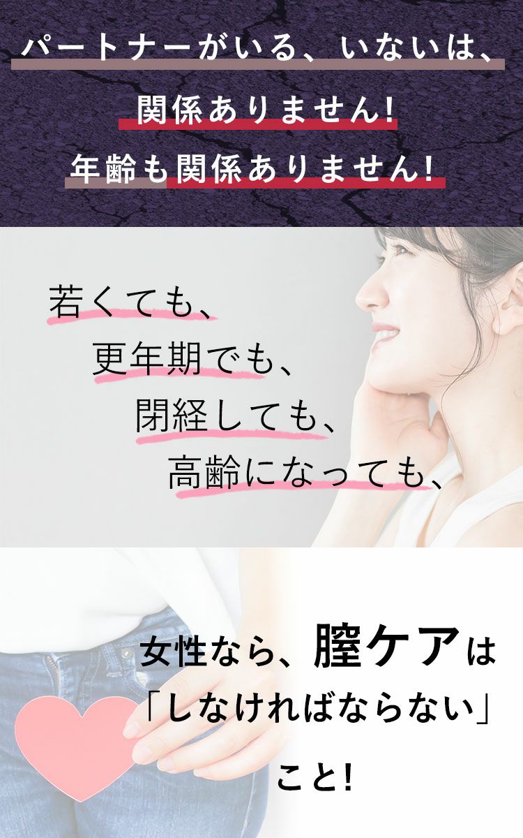 大きいサイズ レディース 膣美容液 日本製CRESCAフェミニンオイル　oil-002